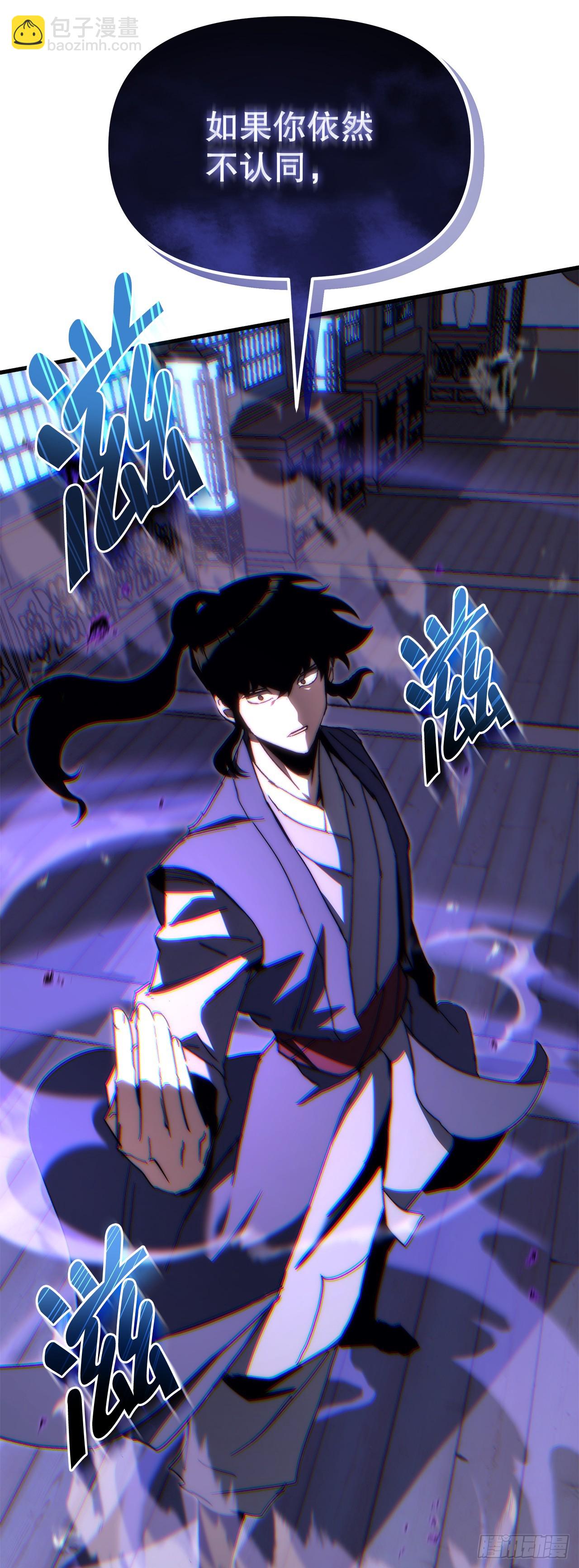 🍲重生魔神传 6.人尽皆知 第32页