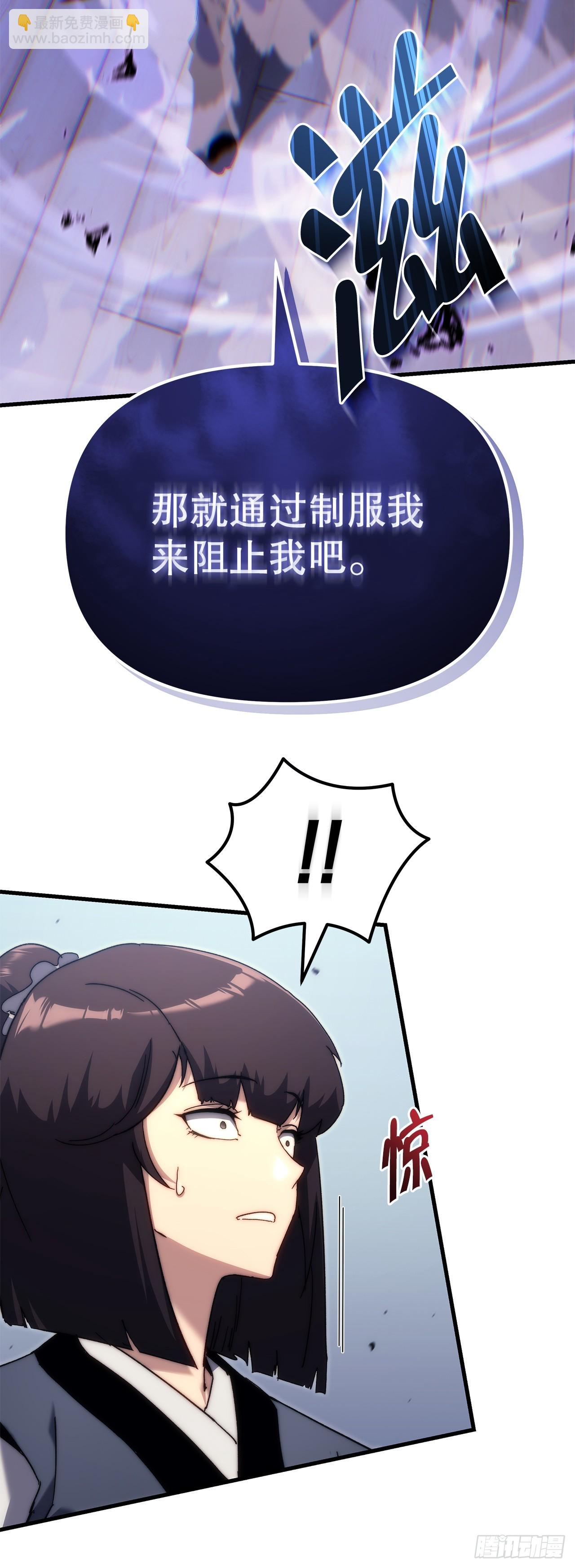 🍲重生魔神传 6.人尽皆知 第33页
