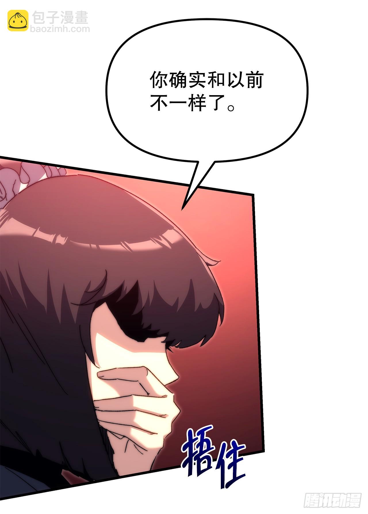 🍲重生魔神传 6.人尽皆知 第36页