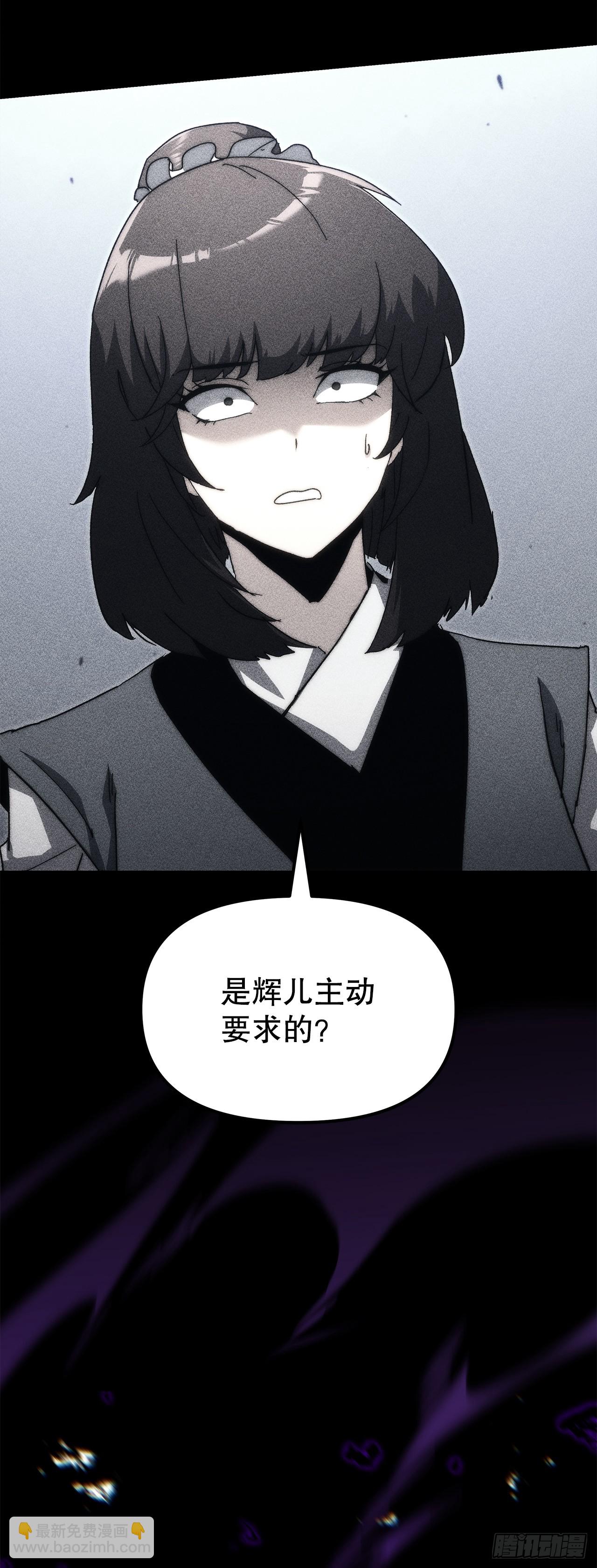 🍲重生魔神传 6.人尽皆知 第4页
