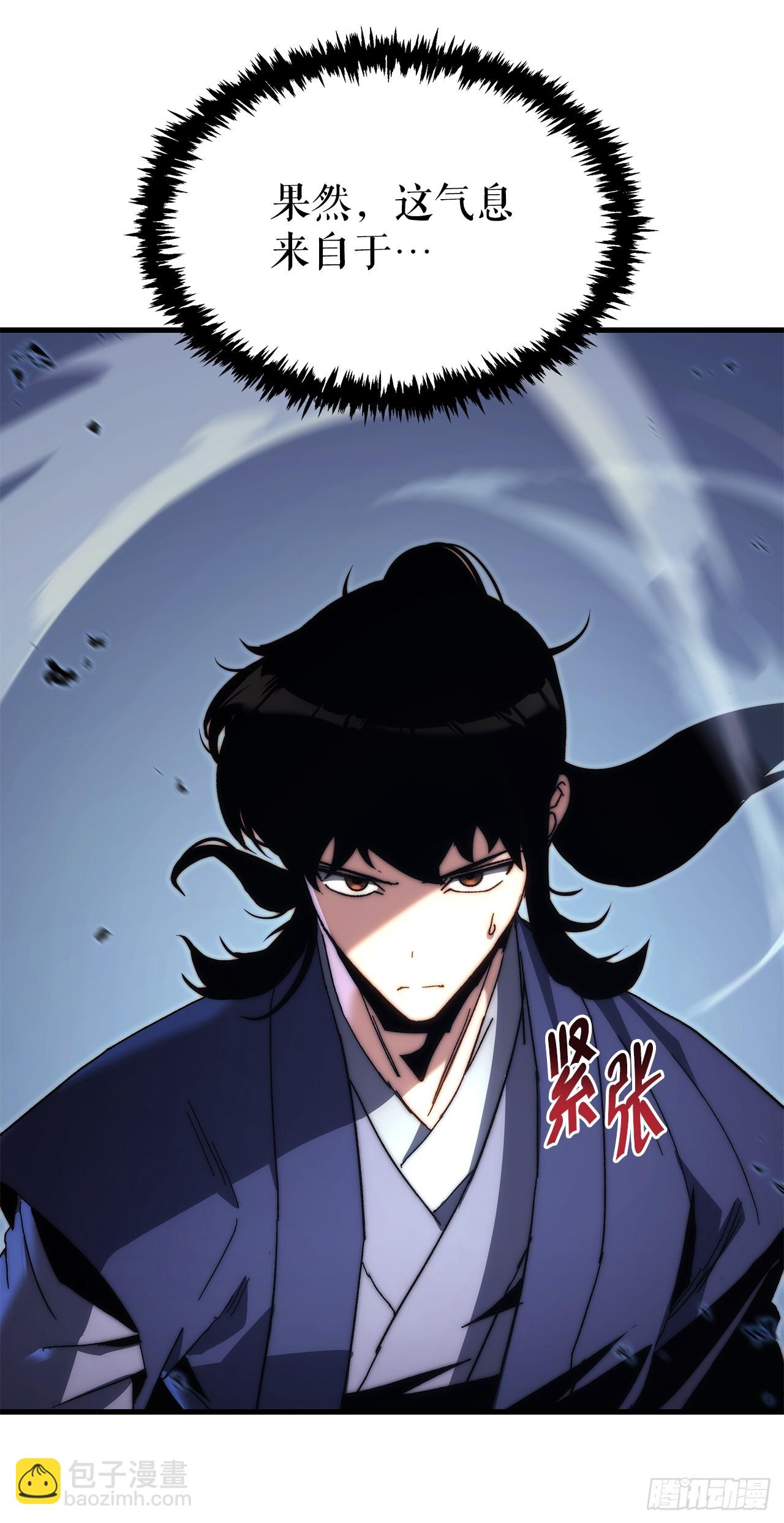 🍲重生魔神传 6.人尽皆知 第41页