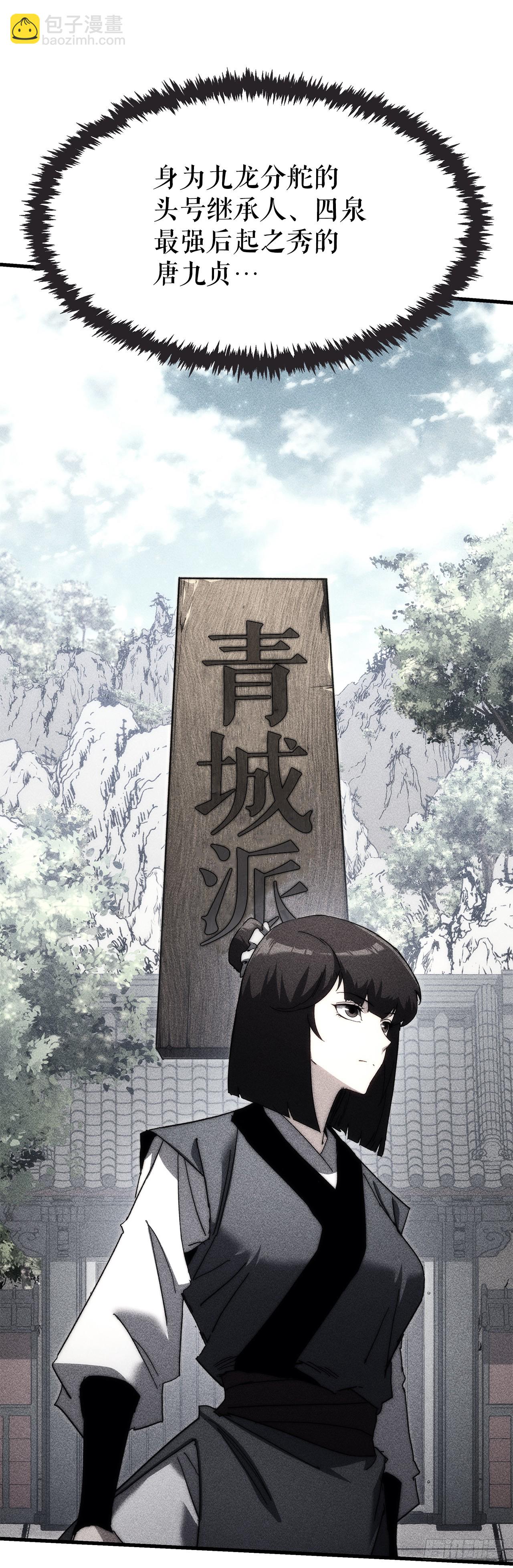 🍲重生魔神传 6.人尽皆知 第44页
