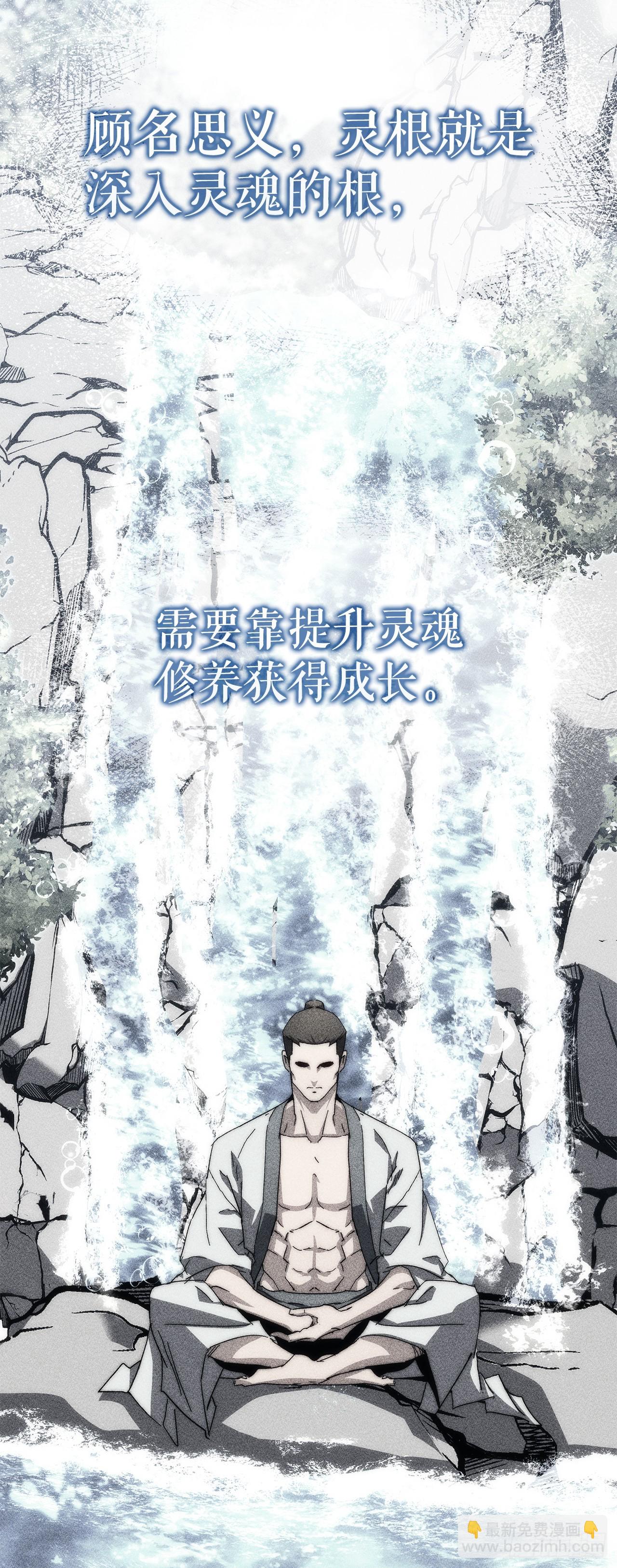 🍲重生魔神传 6.人尽皆知 第46页