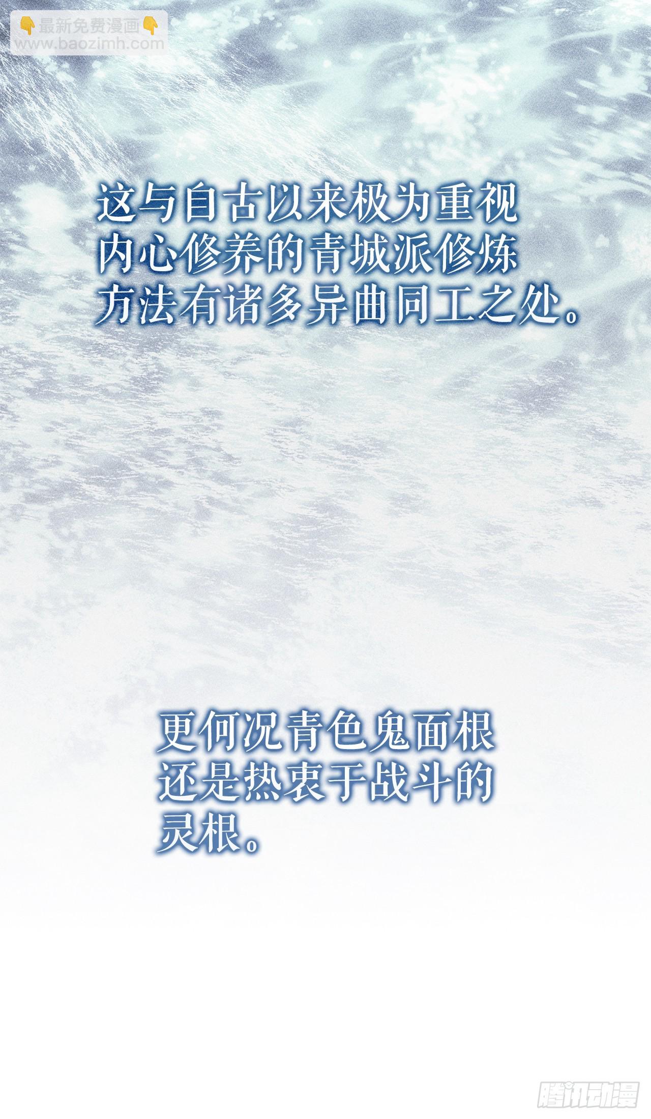 🍲重生魔神传 6.人尽皆知 第47页