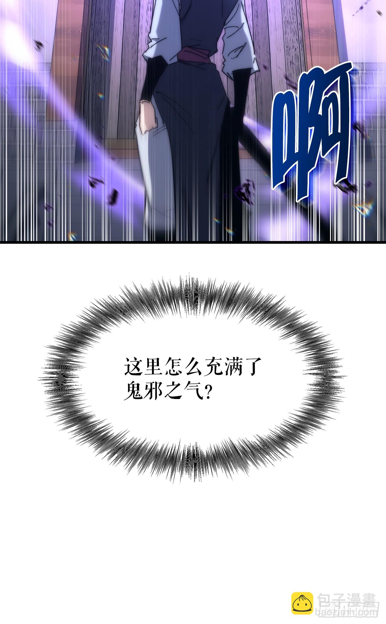 🍲重生魔神传 6.人尽皆知 第6页