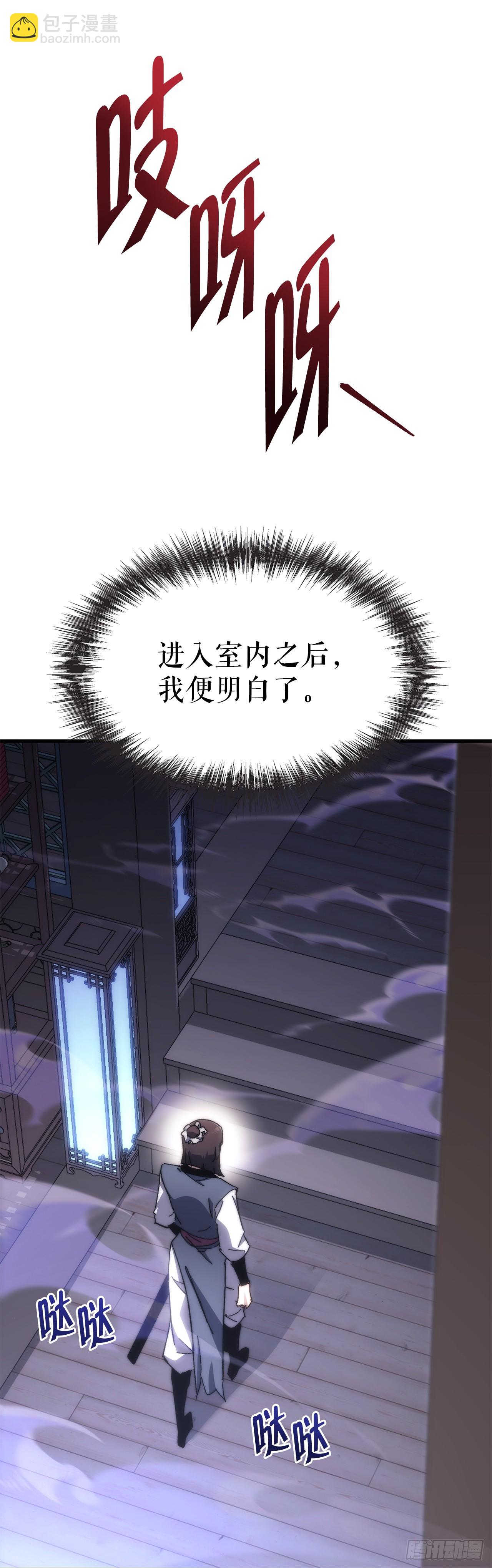 🍲重生魔神传 6.人尽皆知 第7页