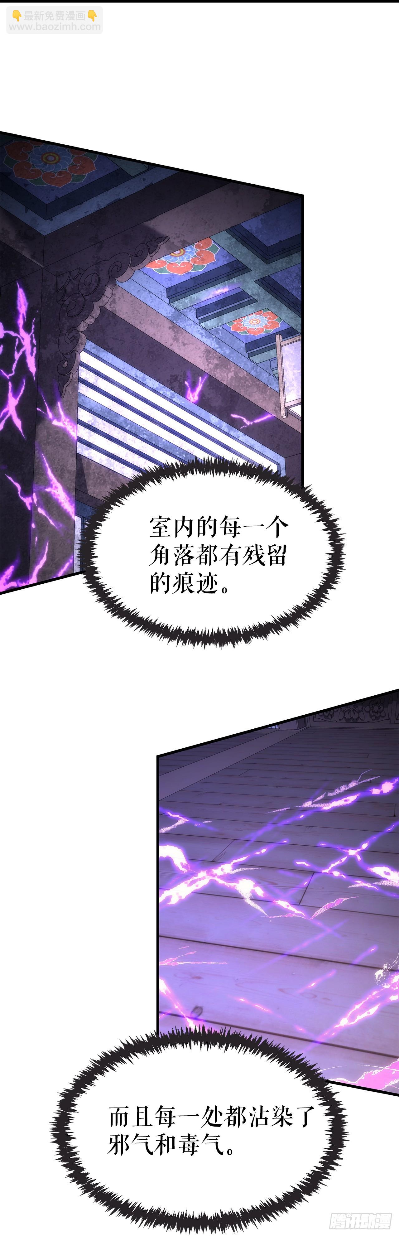 🍲重生魔神传 6.人尽皆知 第8页