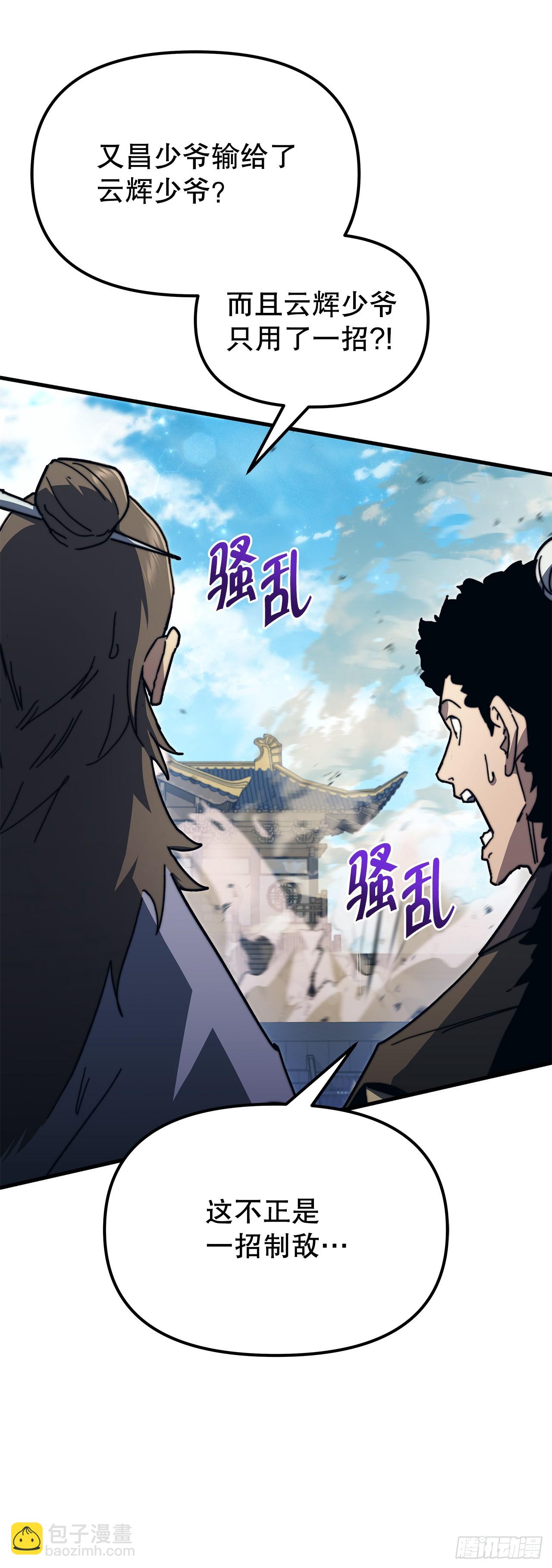 🍲重生魔神传 8.挑战姐姐 第16页