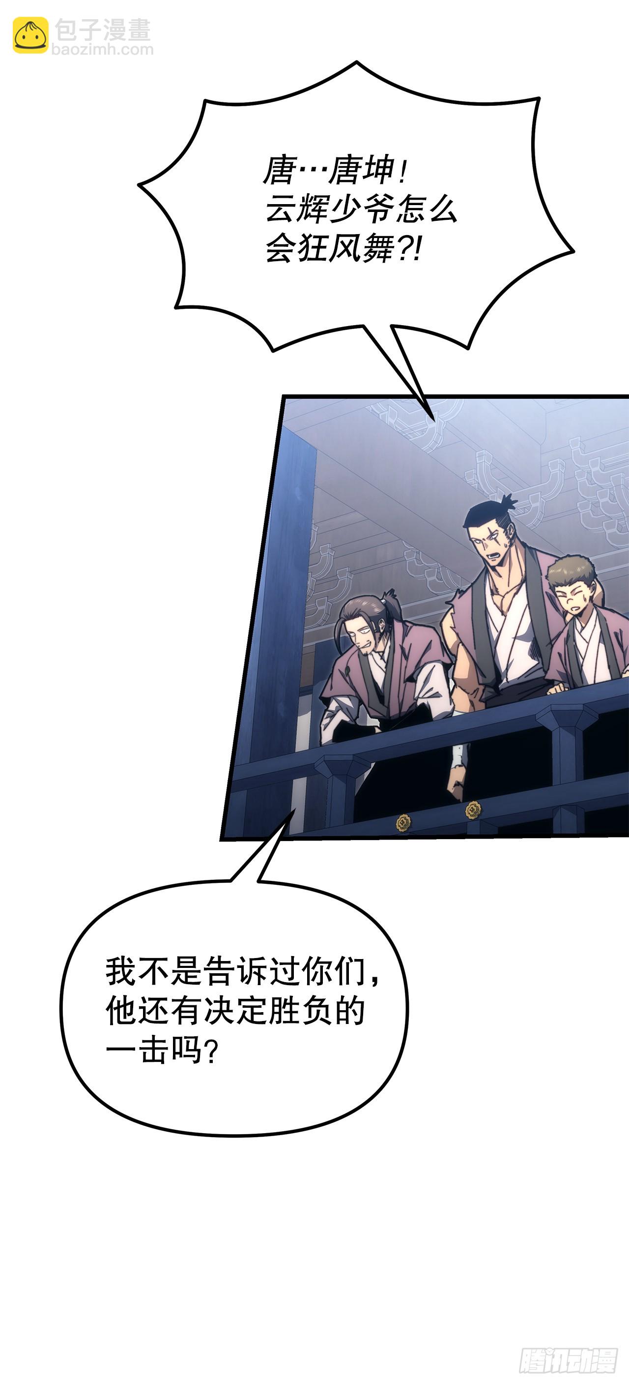 🍲重生魔神传 8.挑战姐姐 第18页
