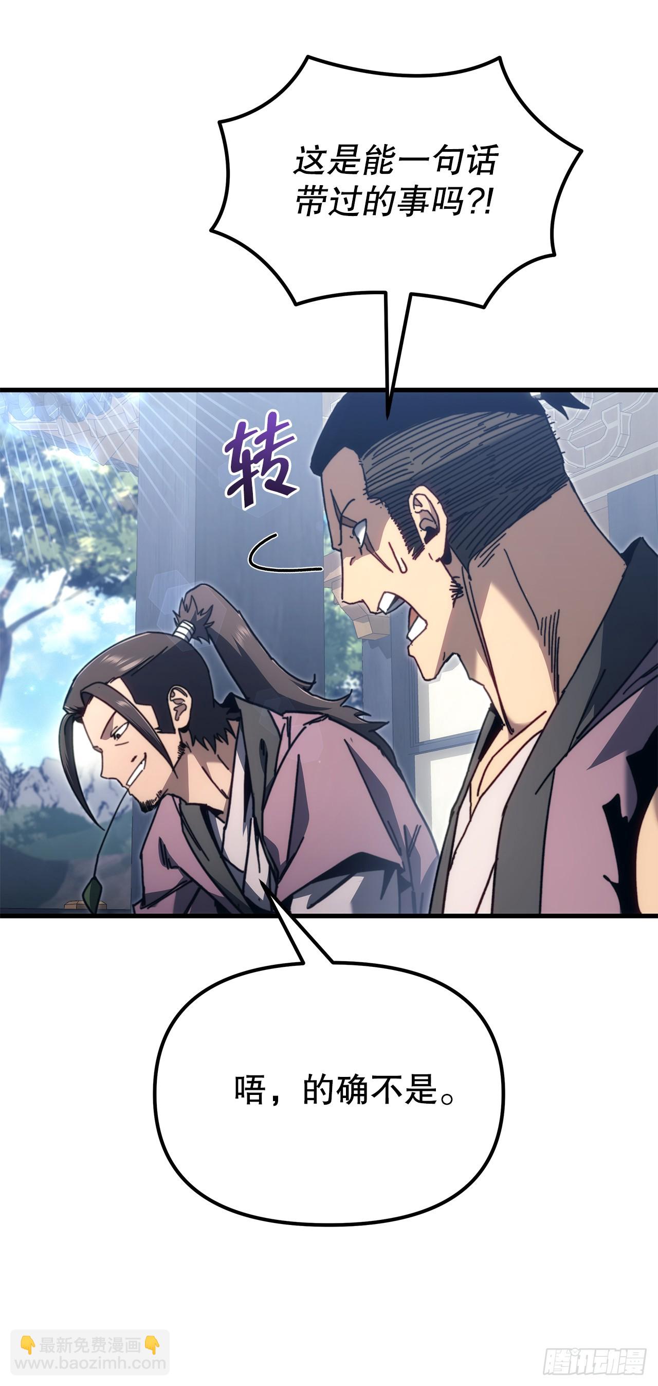 🍲重生魔神传 8.挑战姐姐 第19页