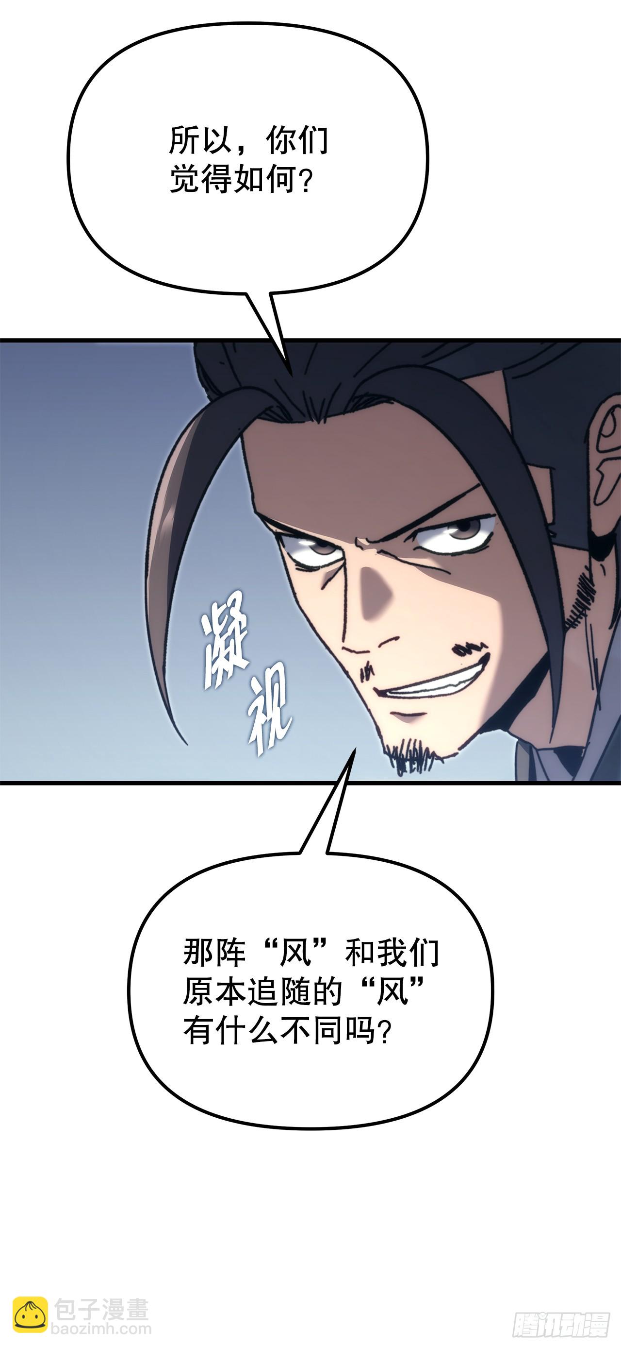 🍲重生魔神传 8.挑战姐姐 第20页