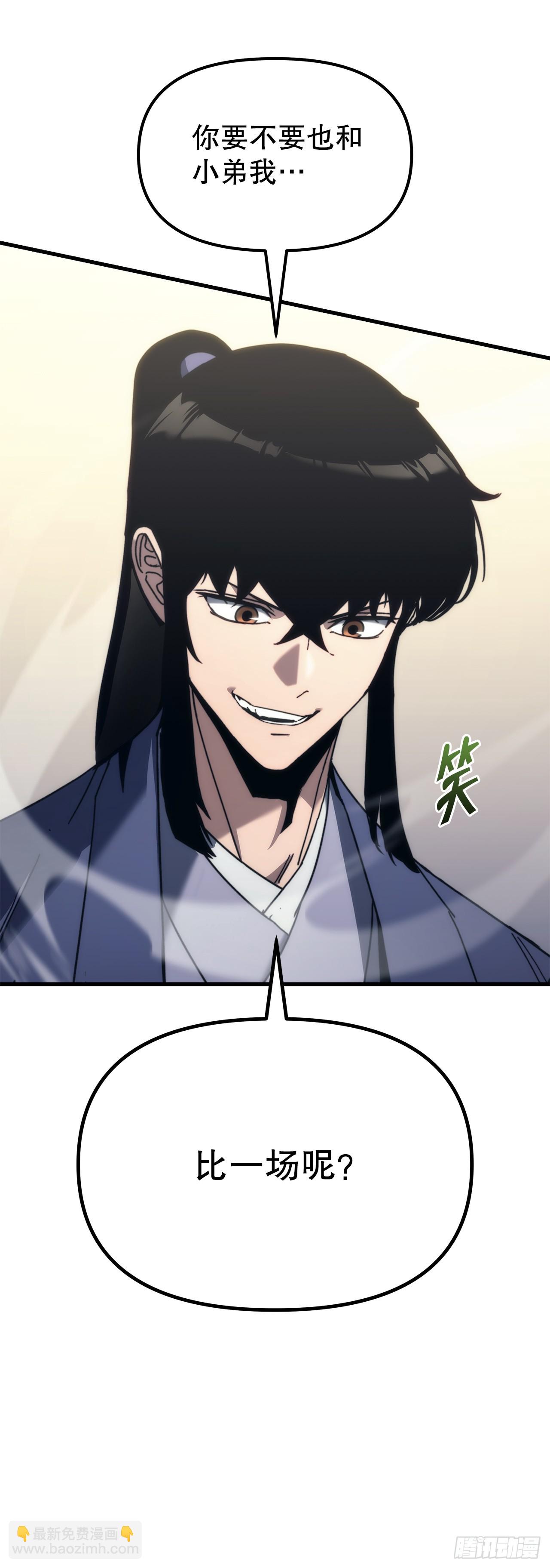 🍲重生魔神传 8.挑战姐姐 第25页