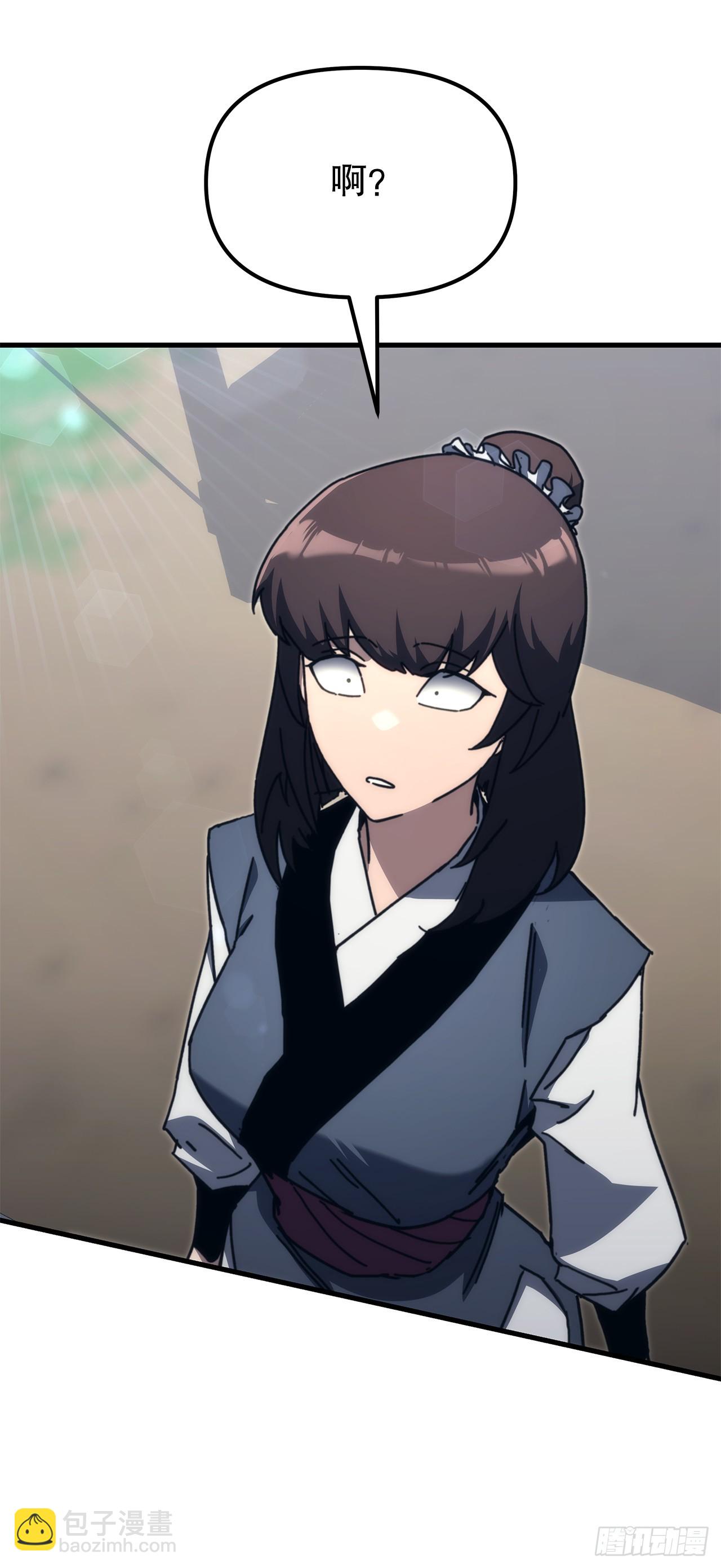 🍲重生魔神传 8.挑战姐姐 第26页