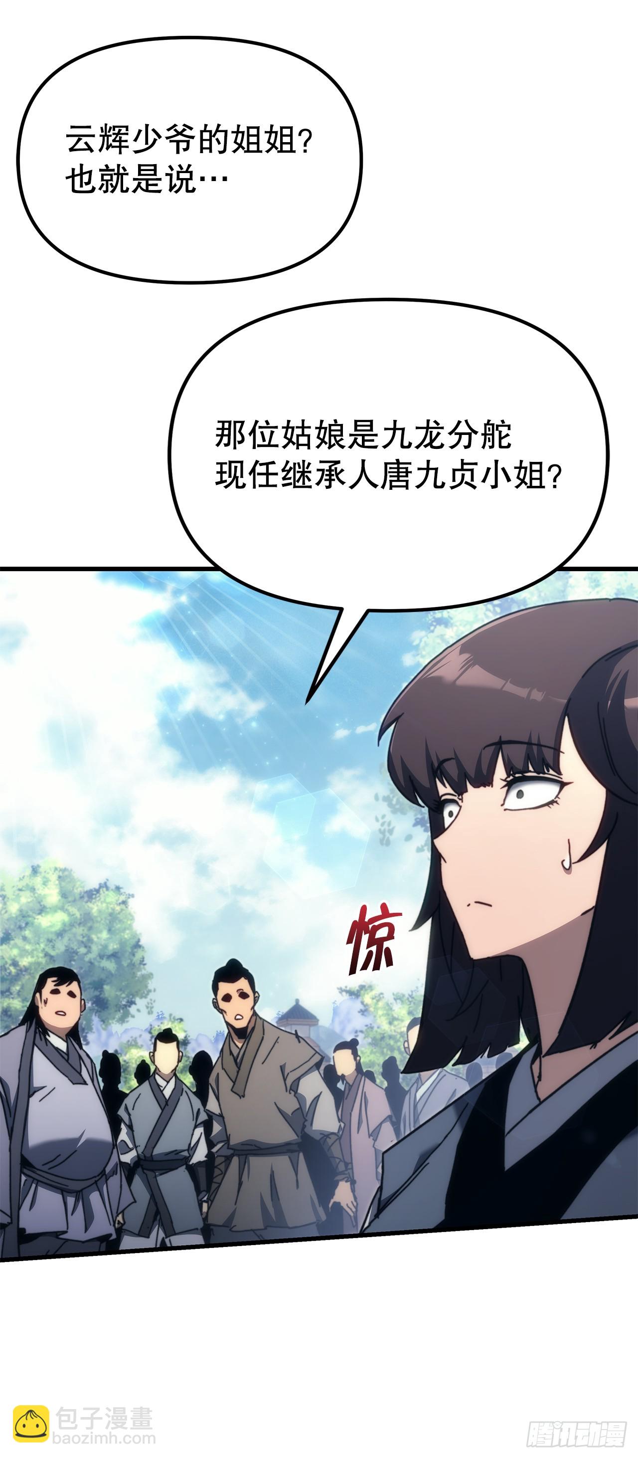 🍲重生魔神传 8.挑战姐姐 第27页