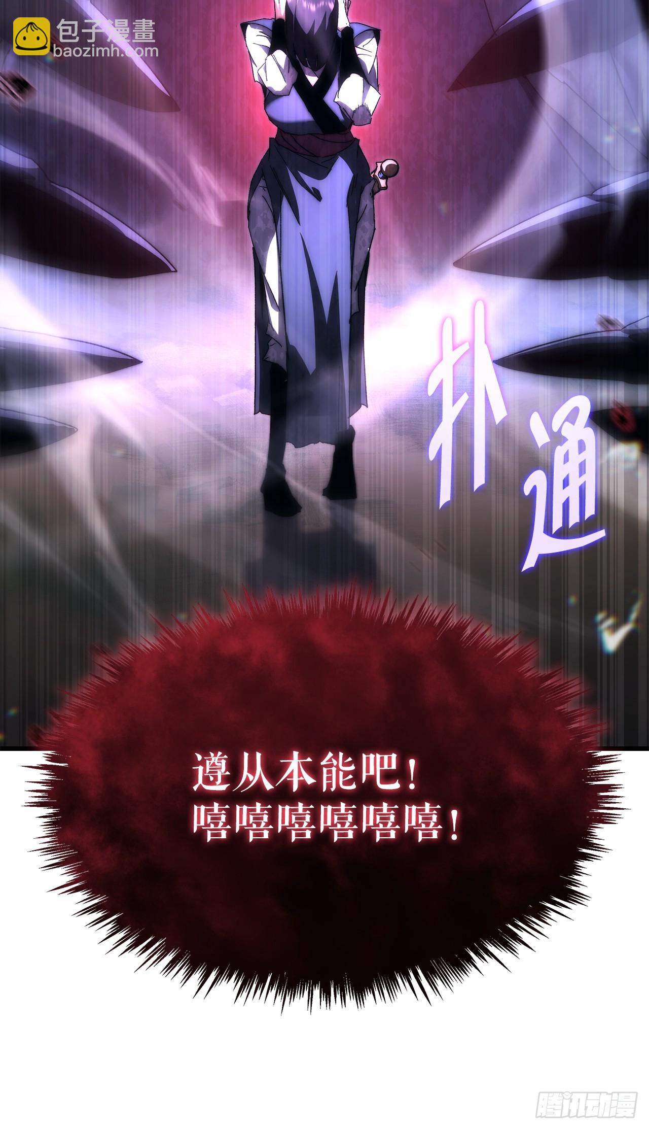 🍲重生魔神传 8.挑战姐姐 第38页