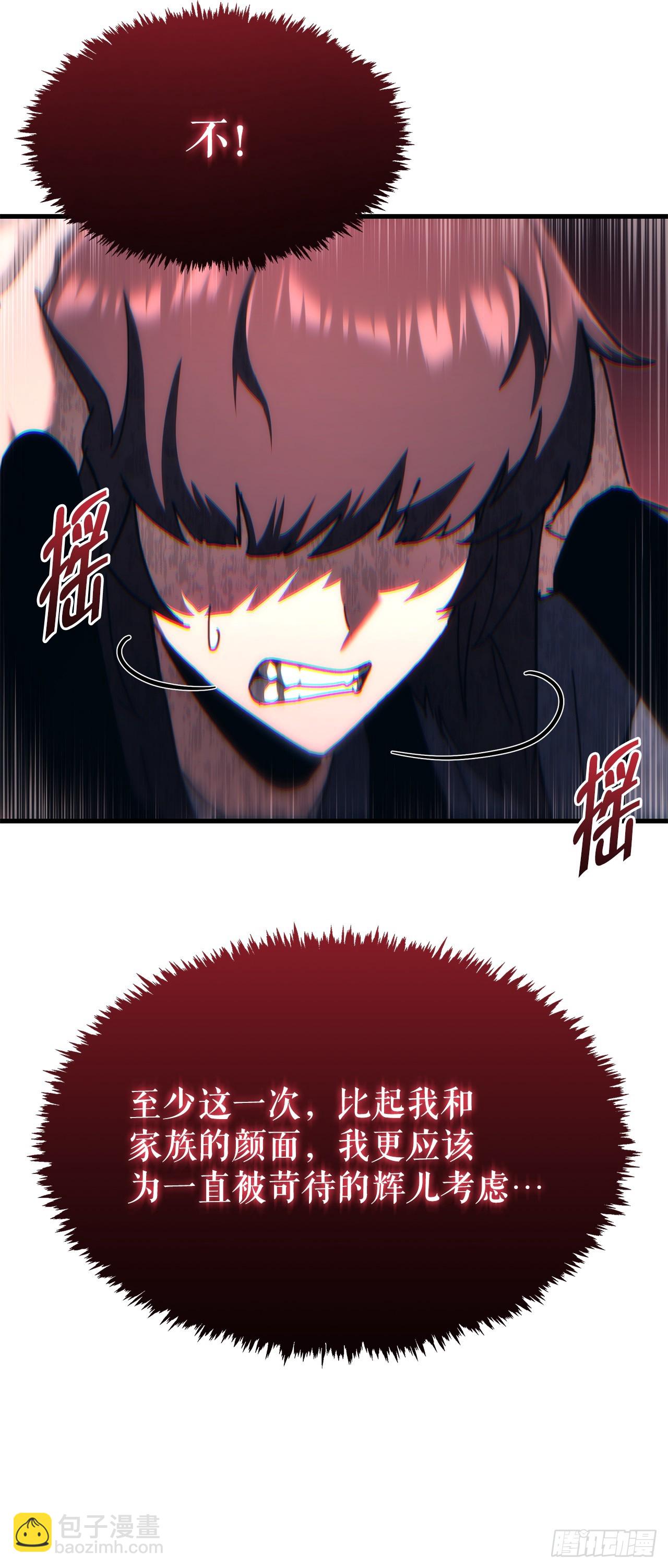 🍲重生魔神传 8.挑战姐姐 第39页