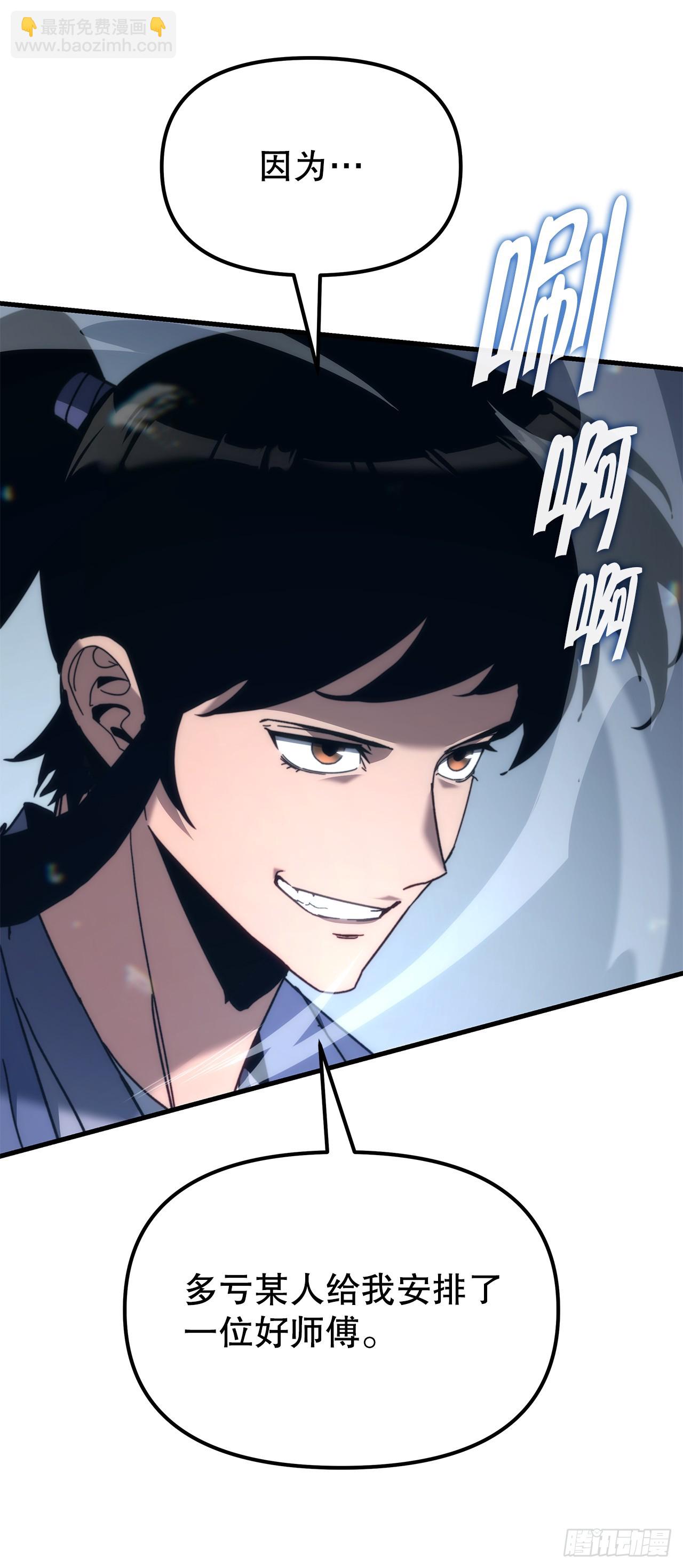 🍲重生魔神传 8.挑战姐姐 第5页