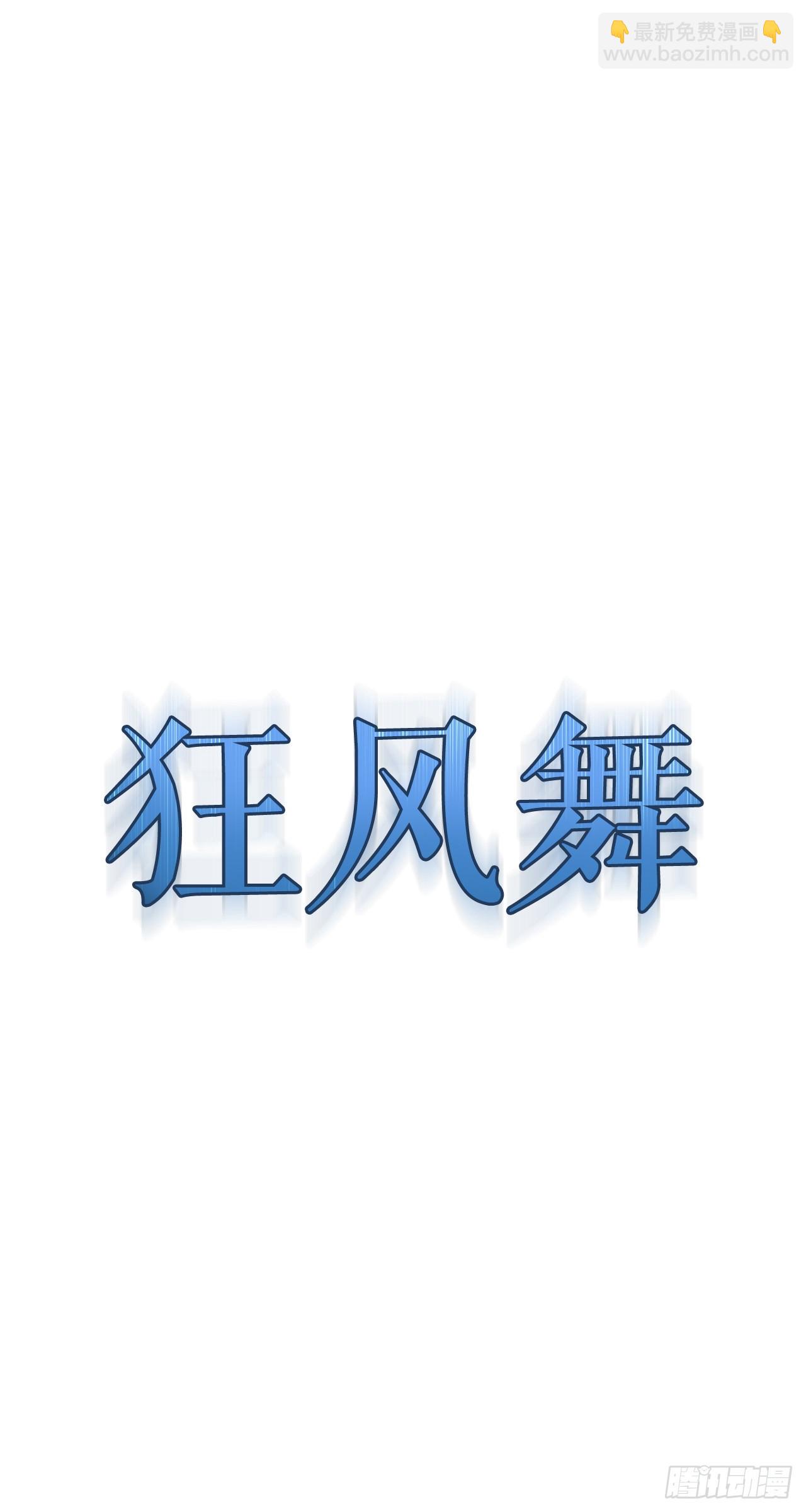 🍲重生魔神传 8.挑战姐姐 第9页