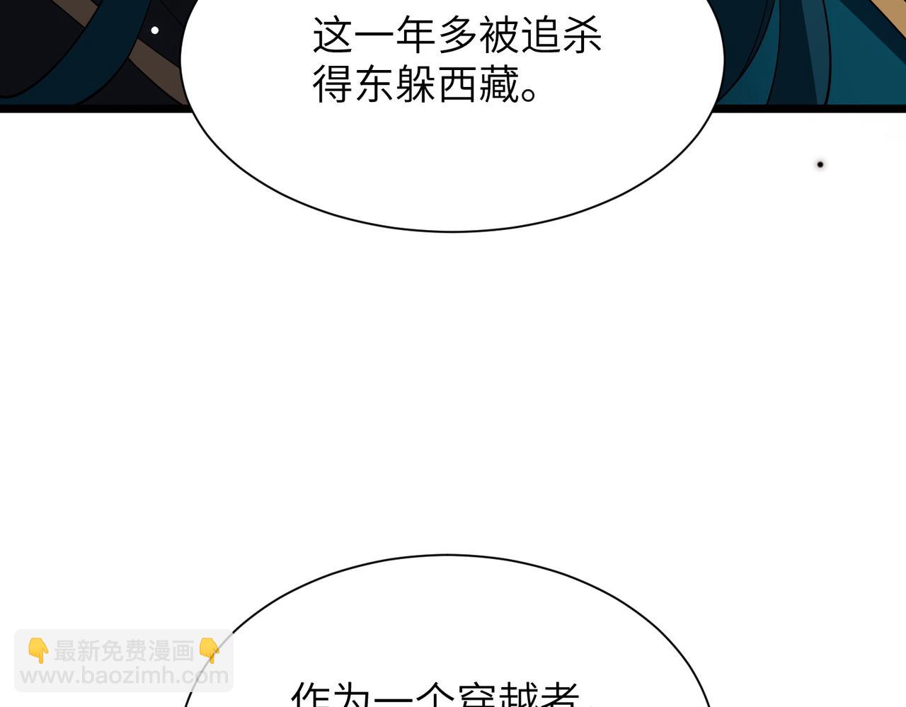 第01话 魔修楚玄(1/5)-第1话