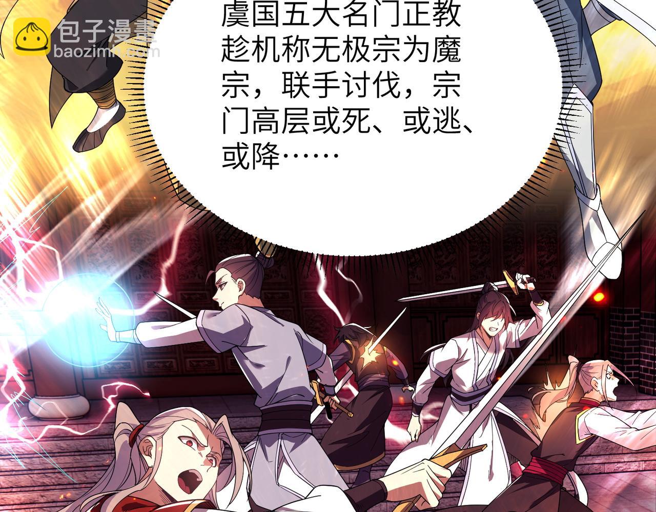 第01话 魔修楚玄(1/5)-第1话