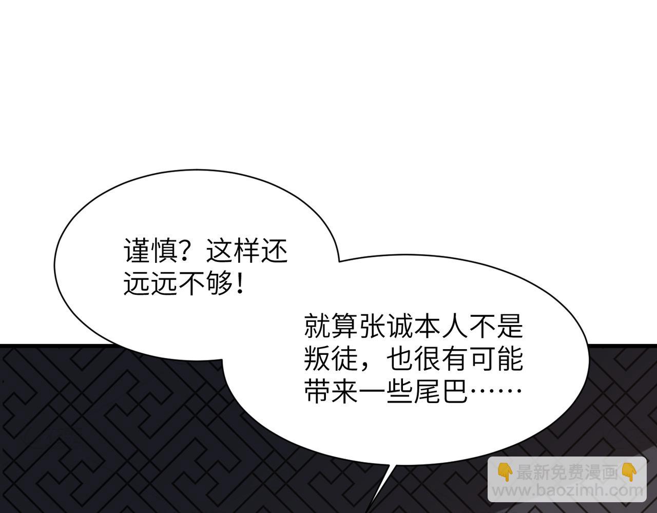 第11话 正道天才(1/4)-第11话