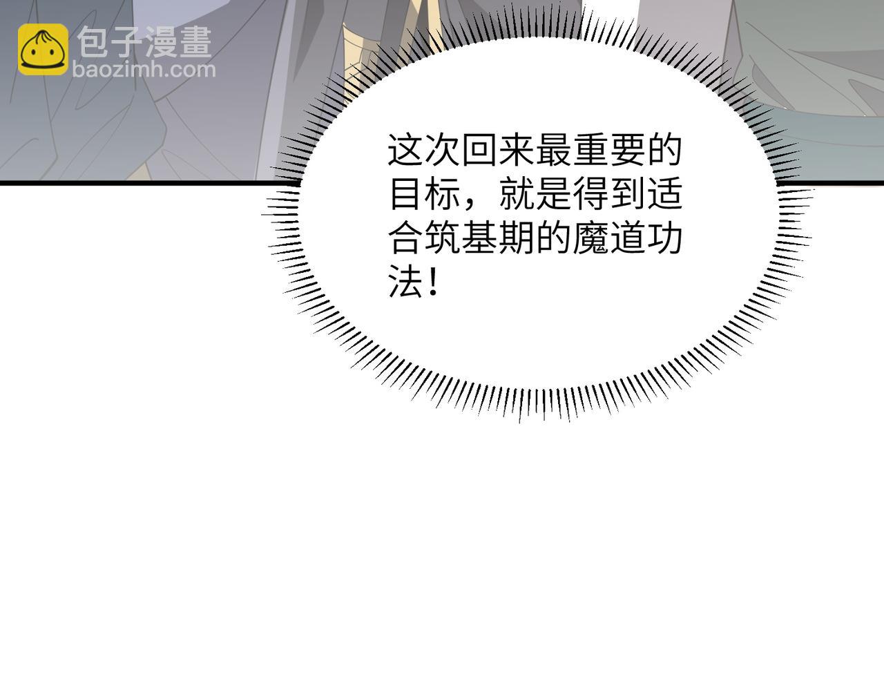 第11话 正道天才(1/4)-第11话