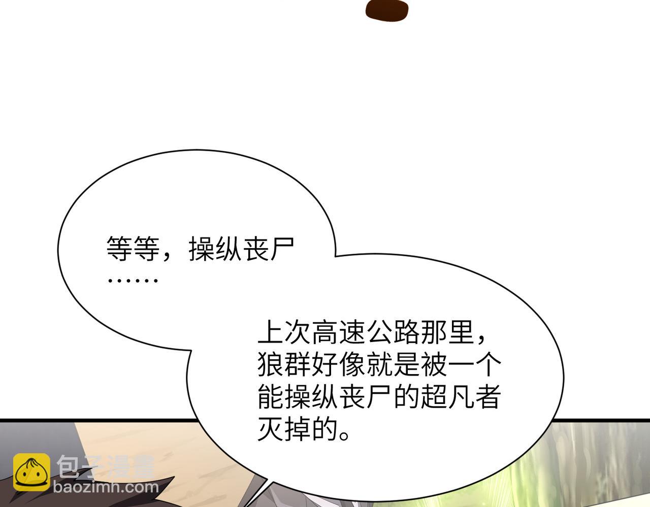 第15话 阴煞夺魂(1/3)-第15话