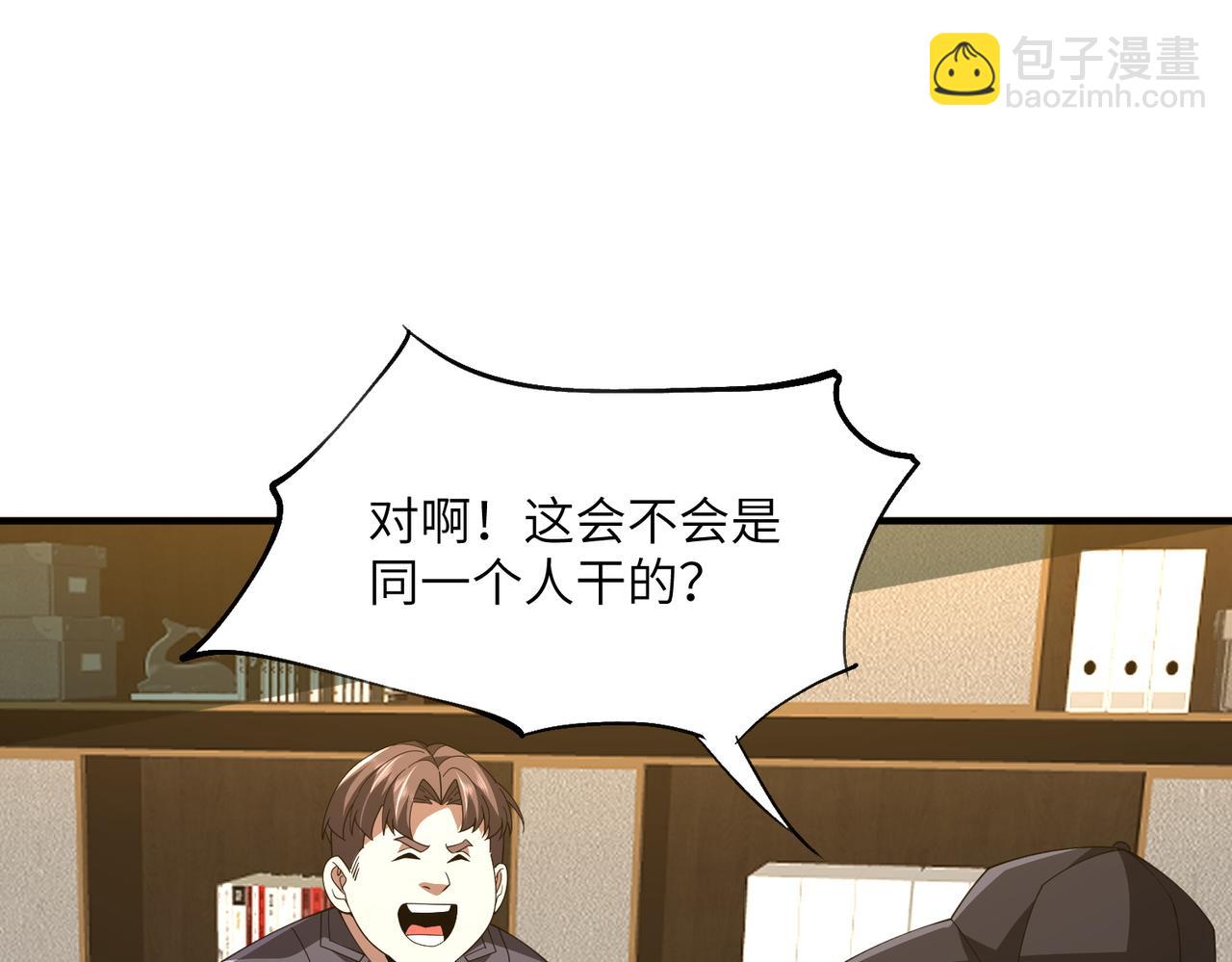 第15话 阴煞夺魂(1/3)-第15话