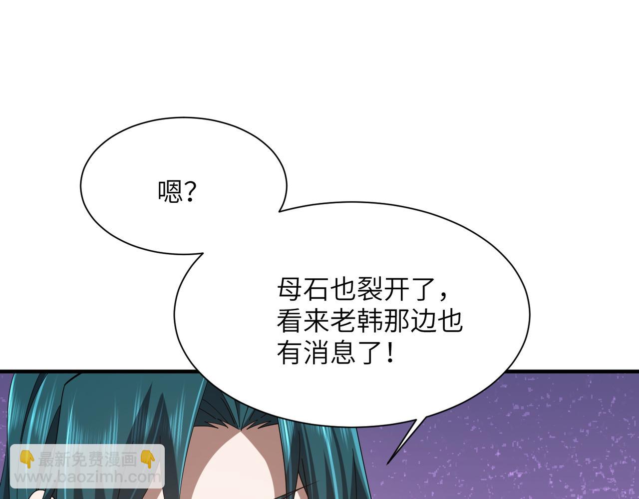 第25话 蛊虫配种(1/3)-第25话
