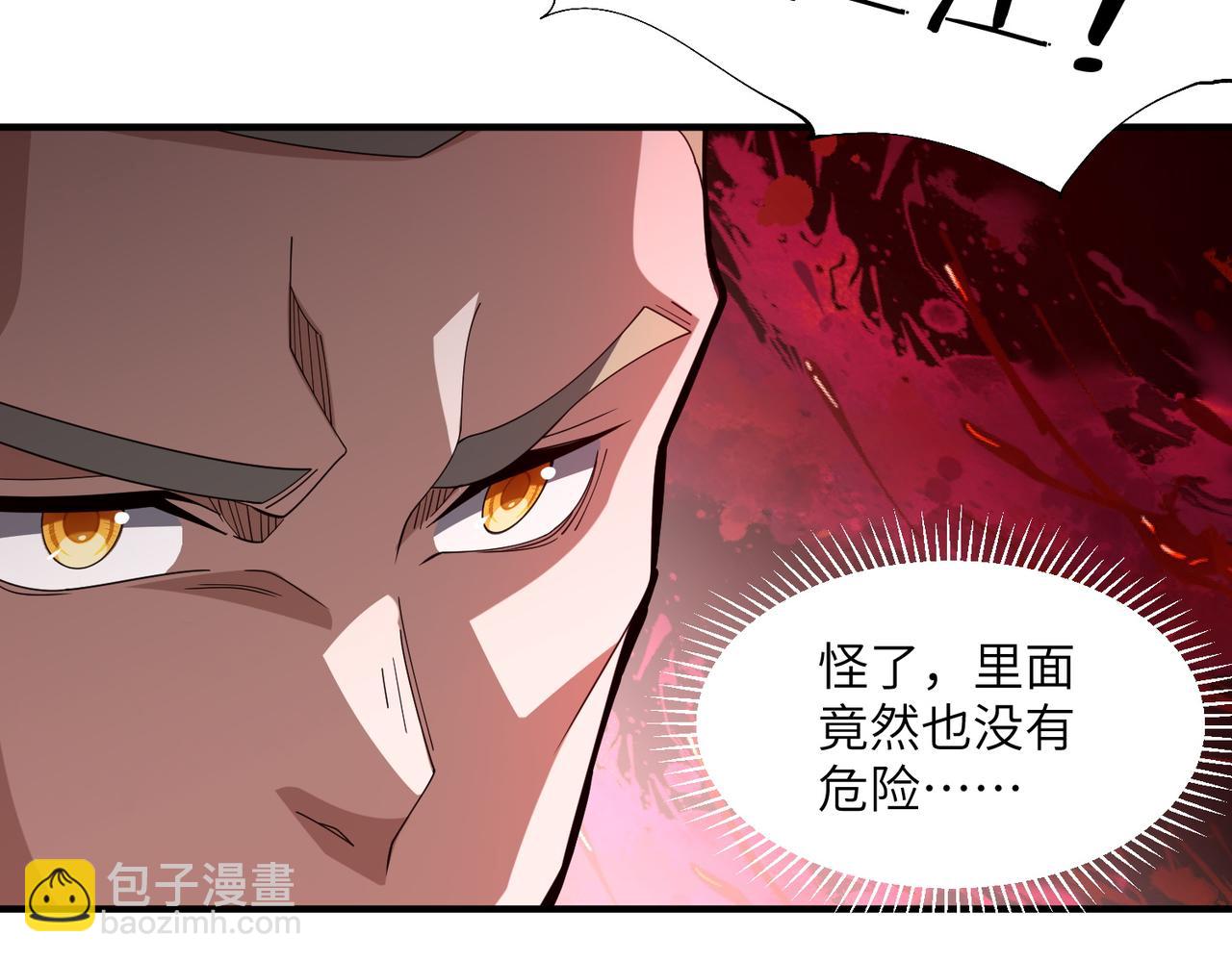 第03话 回归苍玄(1/4)-第3话