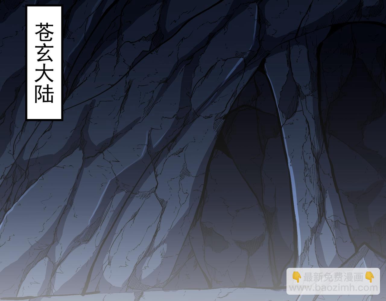 第03话 回归苍玄(1/4)-第3话