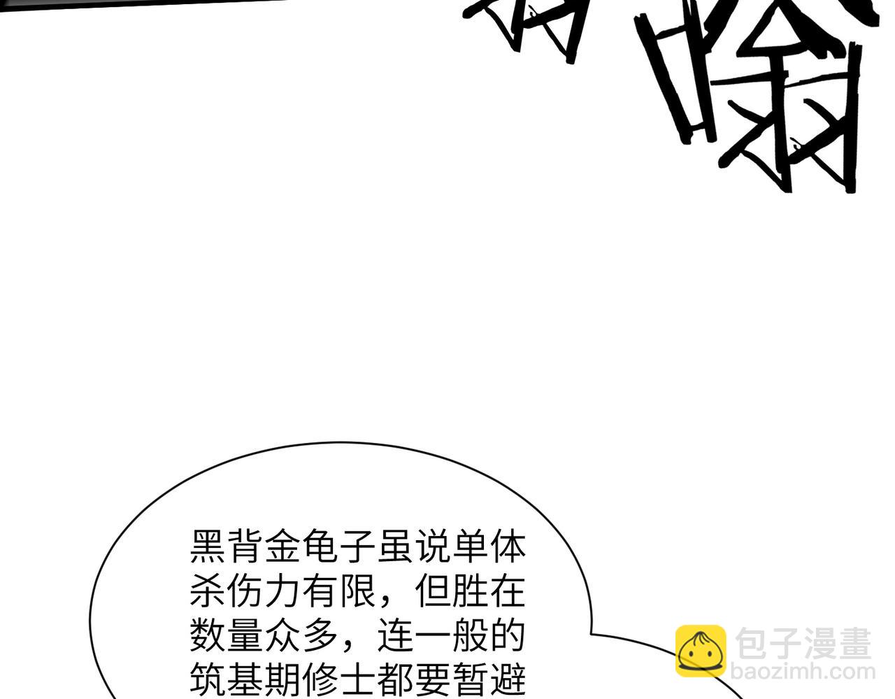第31话 叛变者(1/4)-第31话