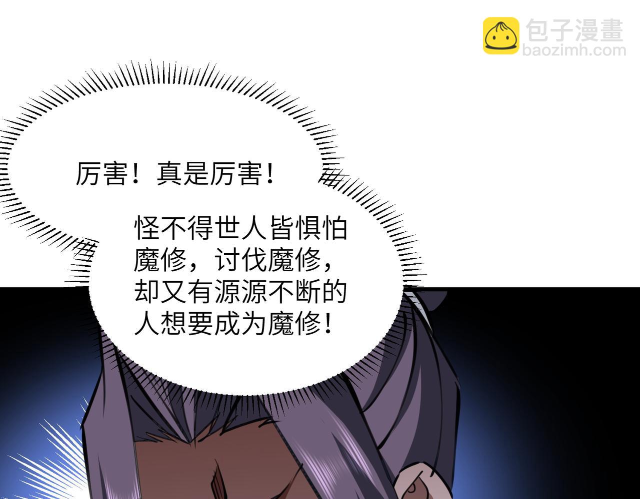 第31话 叛变者(1/4)-第31话
