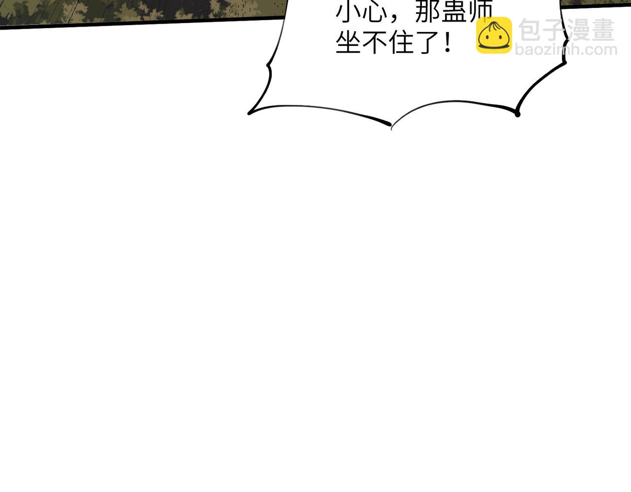 第31话 叛变者(1/4)-第31话