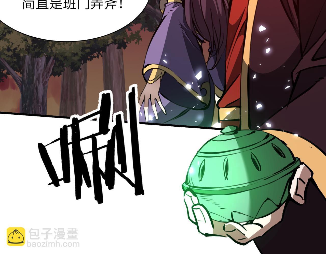 第31话 叛变者(1/4)-第31话