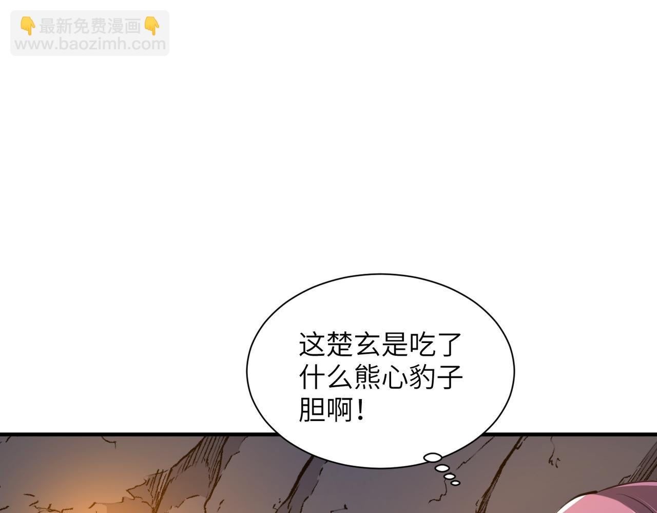 第33话 极品法器(1/3)-第33话