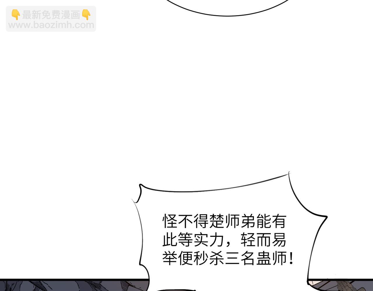 第33话 极品法器(1/3)-第33话