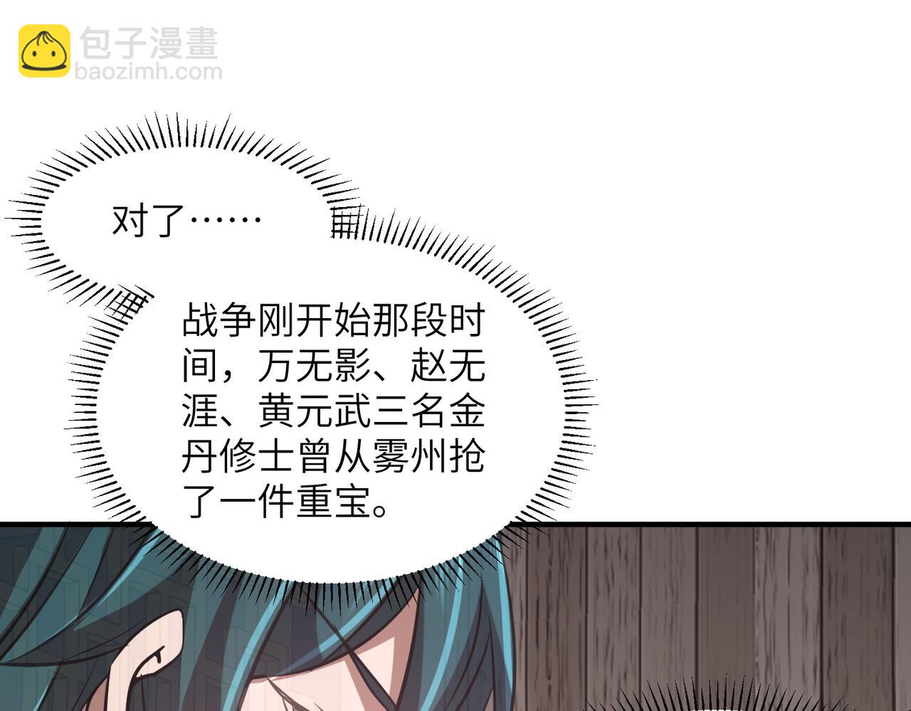 第35话 决战千虫派(1/4)-第35话