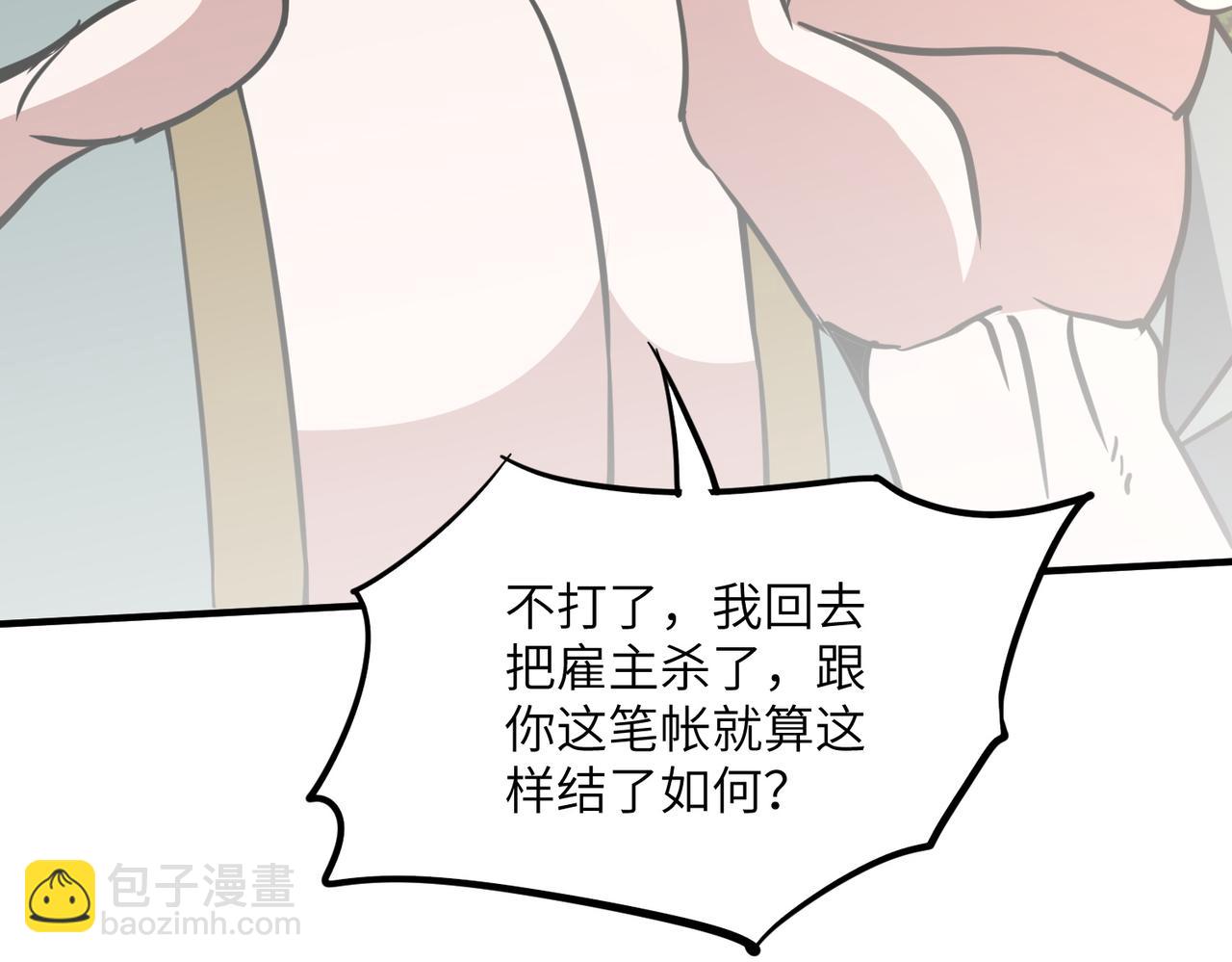 第37话 我们中出了一个叛徒(1/3)-第37话