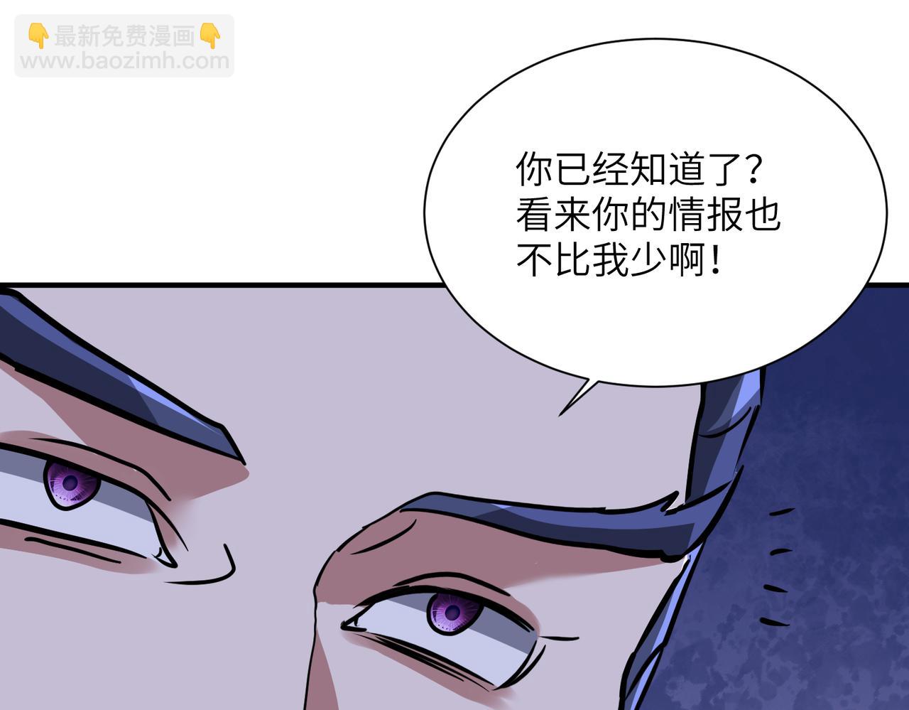 第43话 被做局了(1/3)-第43话