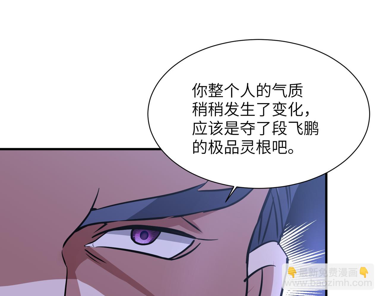 第43话 被做局了(1/3)-第43话