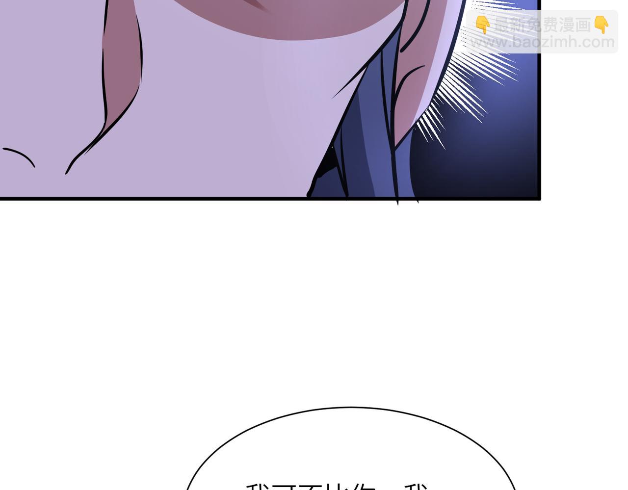 第43话 被做局了(1/3)-第43话