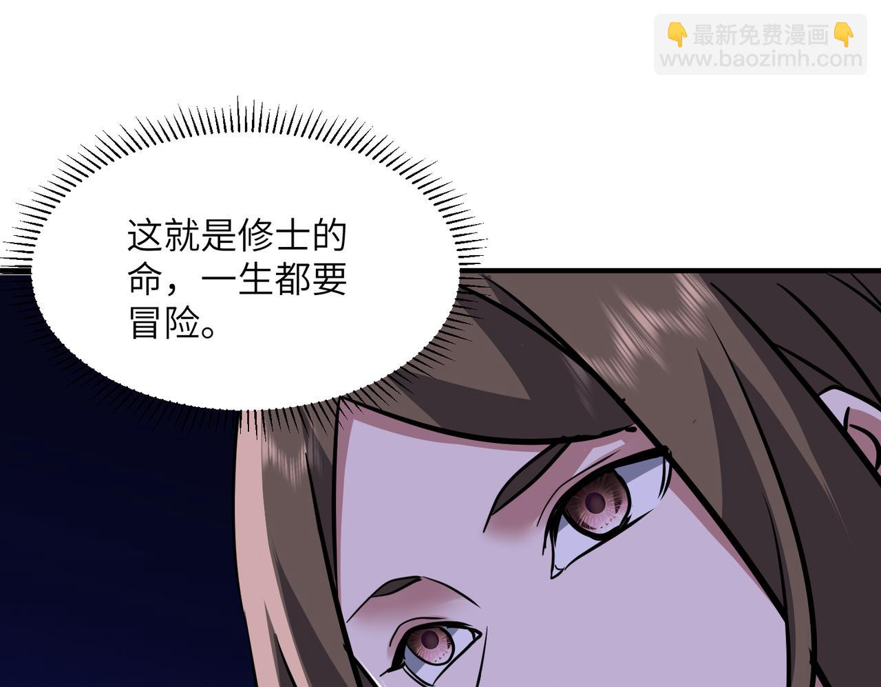 第43话 被做局了(1/3)-第43话