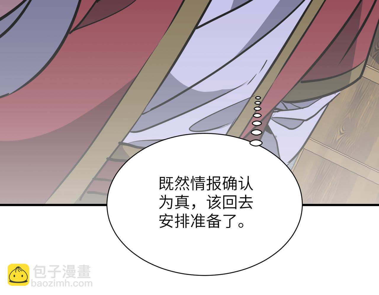 第43话 被做局了(1/3)-第43话