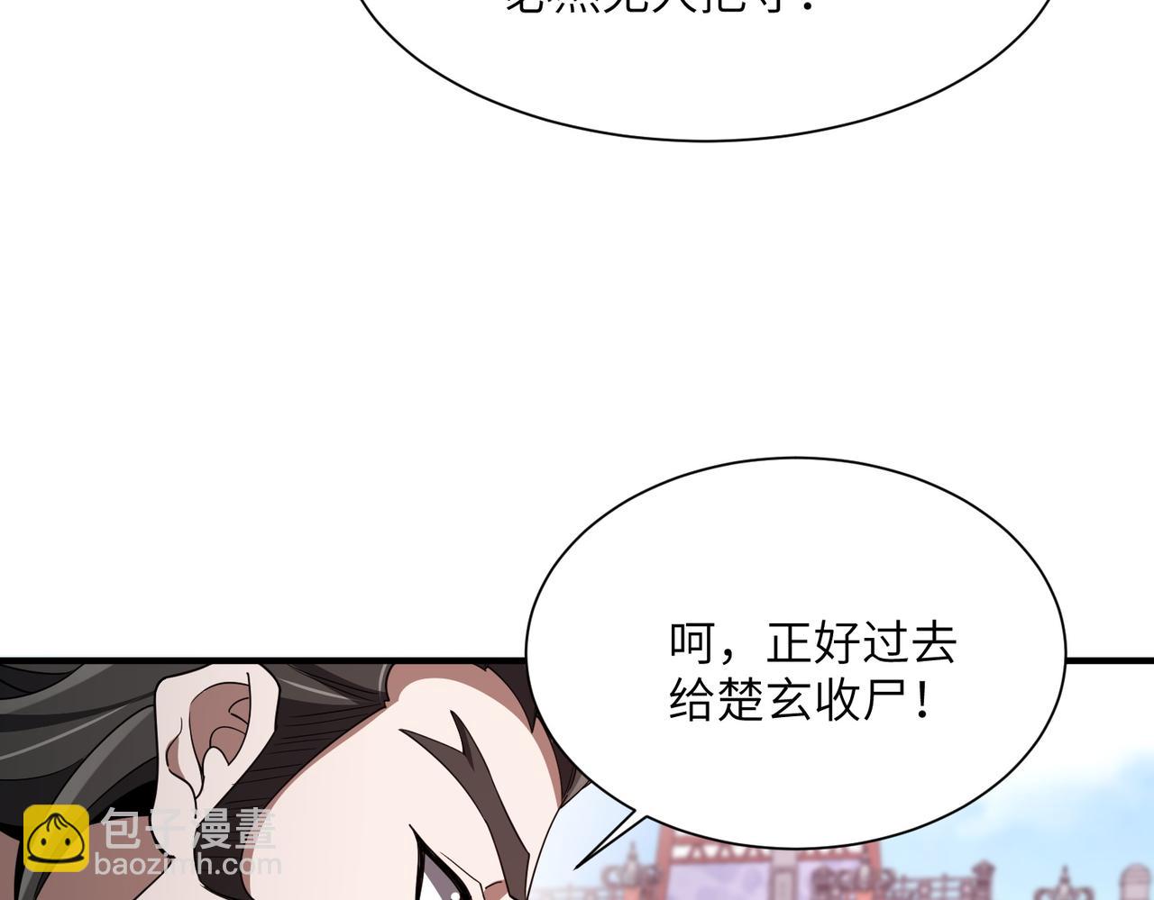第05话 再次穿越(1/4)-第5话