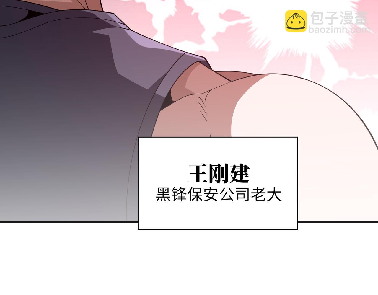 第9话：黑锋的试探(1/3)-第9话