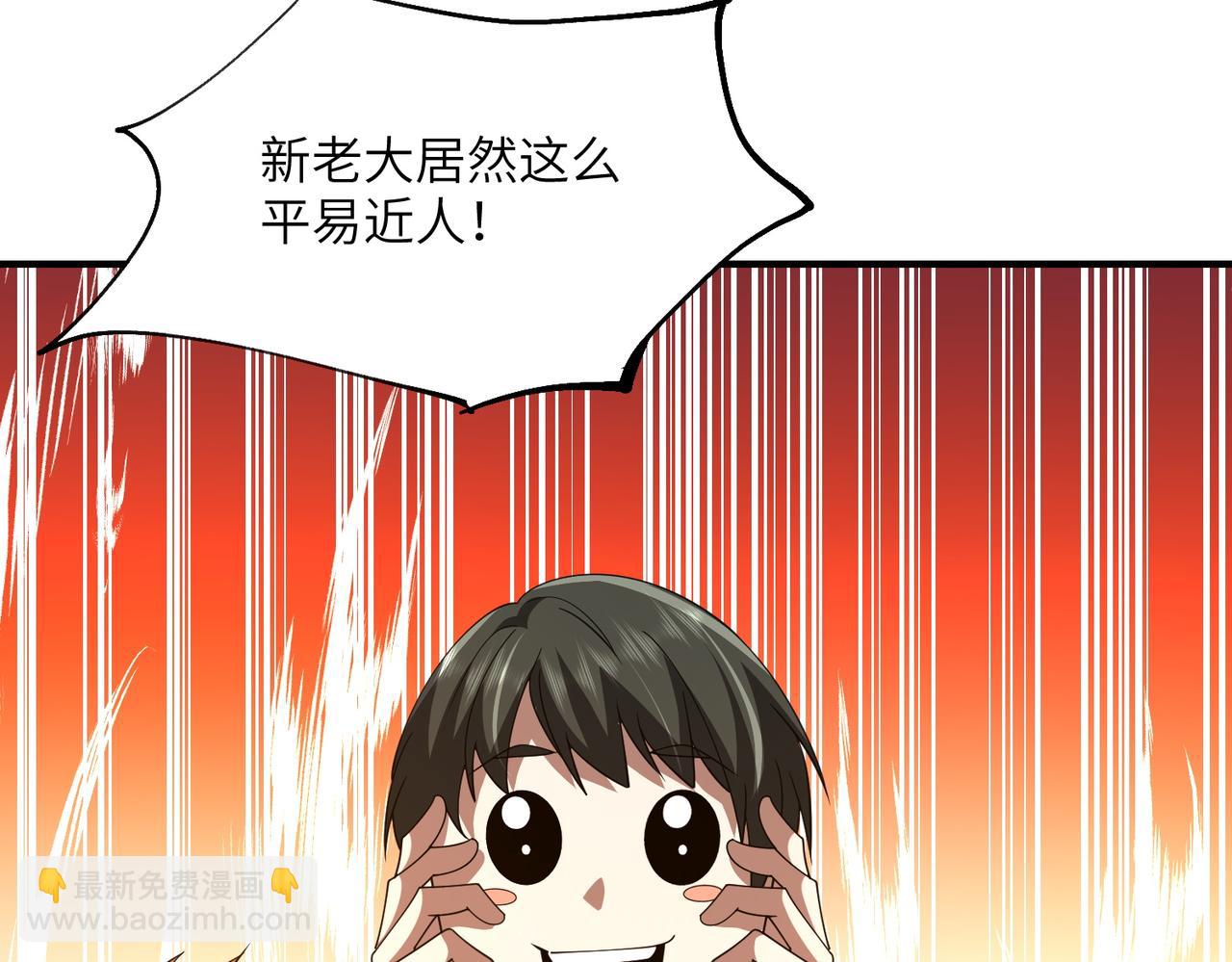 第9话：黑锋的试探(1/3)-第9话