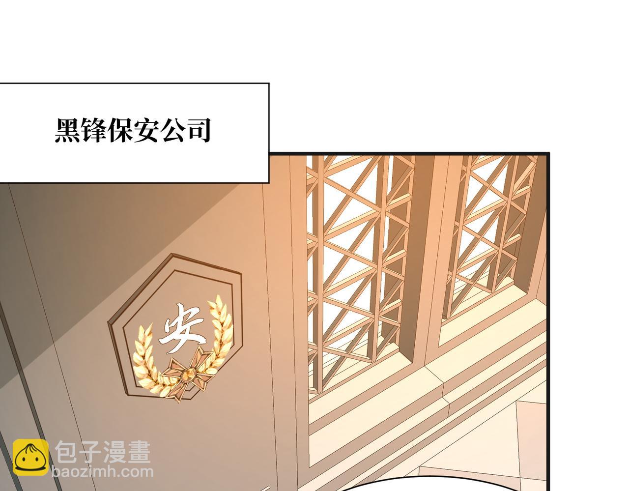 第9话：黑锋的试探(1/3)-第9话