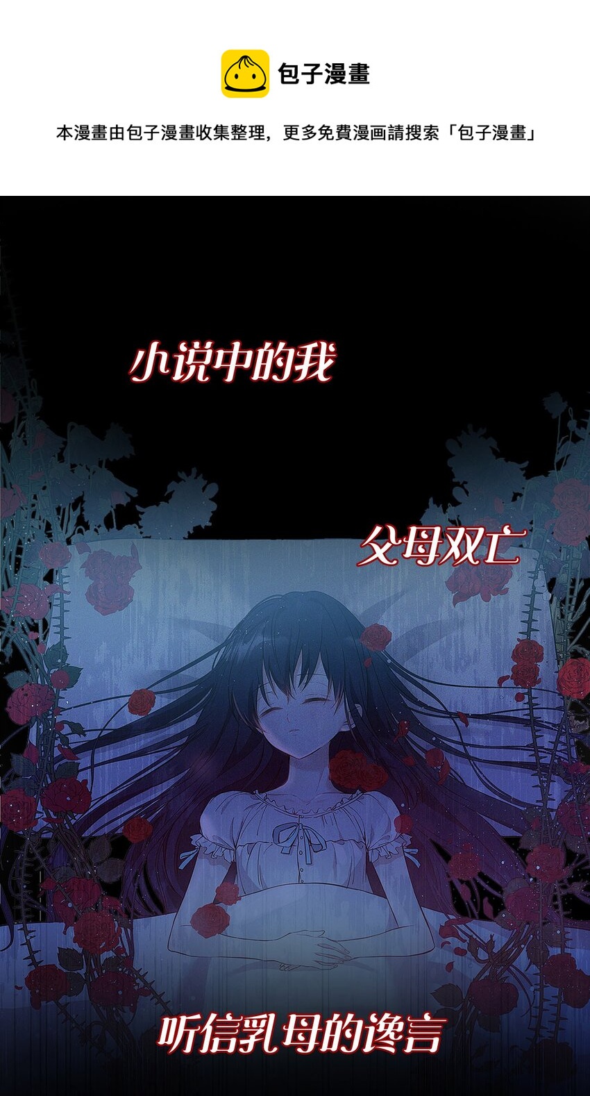 序章 预告送福利~-第1话