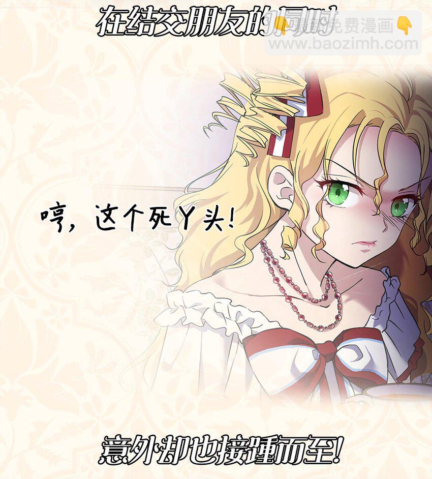 序章 预告送福利~-第1话